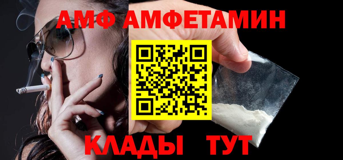 Амфетамин  Вход с VPN  Копейск  АМФ  Amphetamine 97% 