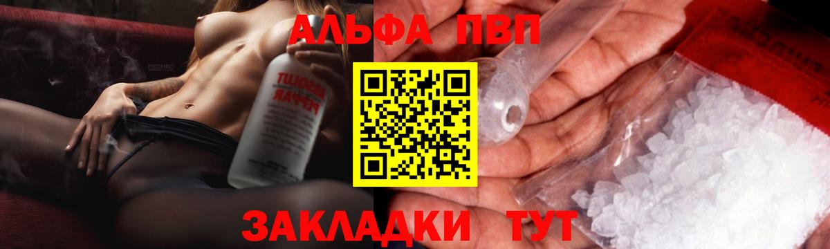 Альфа ПВП Crystall  Alpha PVP СК  Alpha-PVP  Копейск  Вход с VPN 