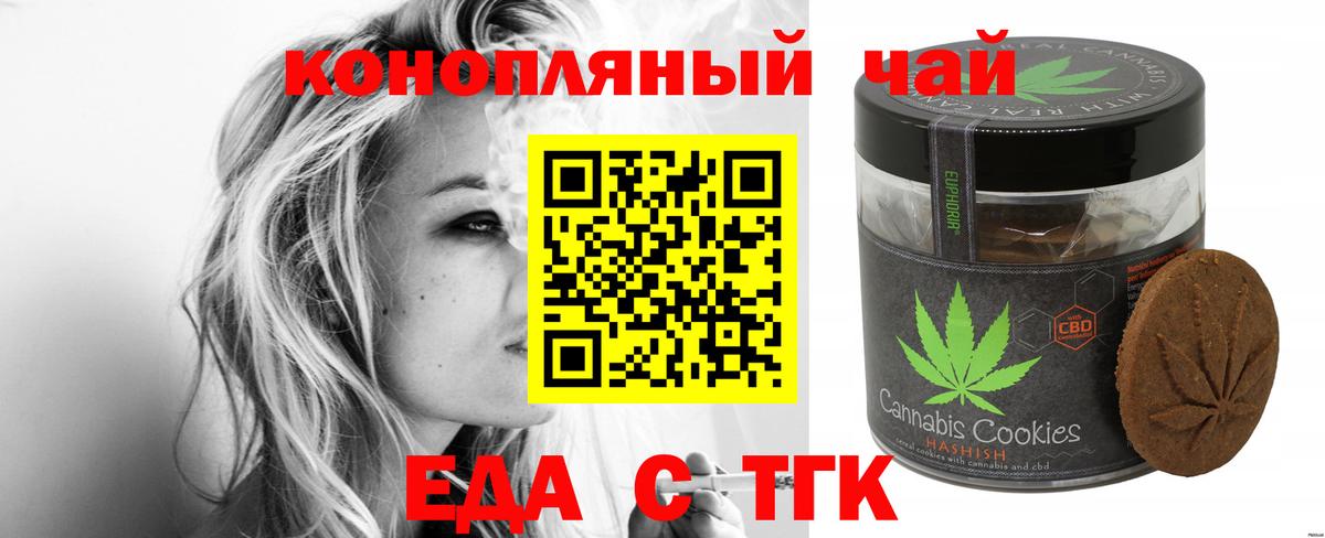 Canna-Cookies конопля  Вход с VPN  Копейск 
