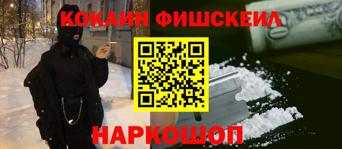 Копейск  Cocaine  Вход с VPN  Кокаин Колумбийский 