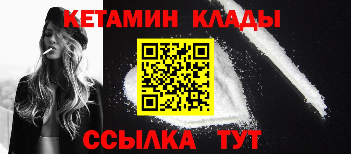Кетамин VHQ  Кетамин VHQ  Вход с VPN  Копейск 