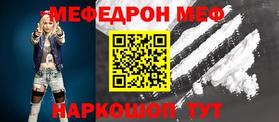 эйфоретик Белорецк