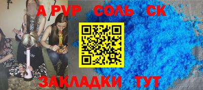 соль курить ск Бердск