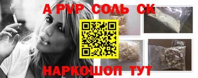соль курить ск Бердск