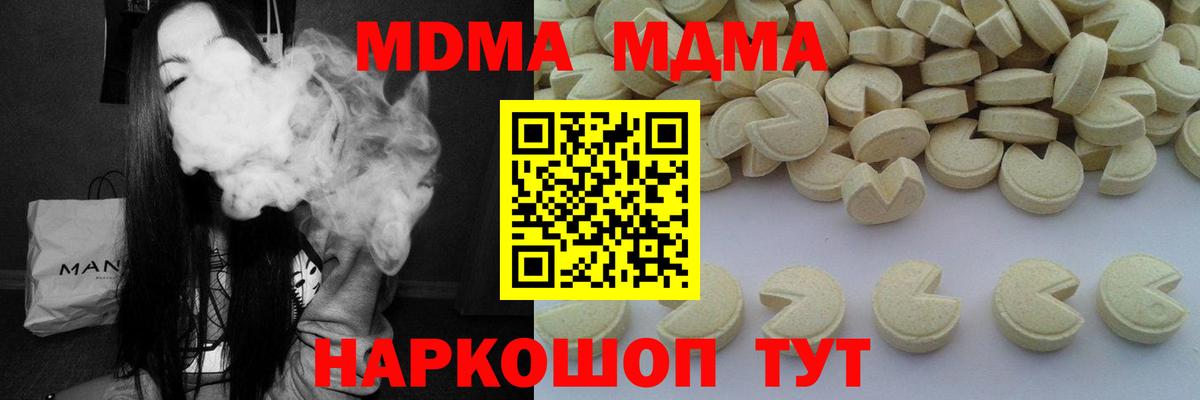 МДМА Molly Копейск