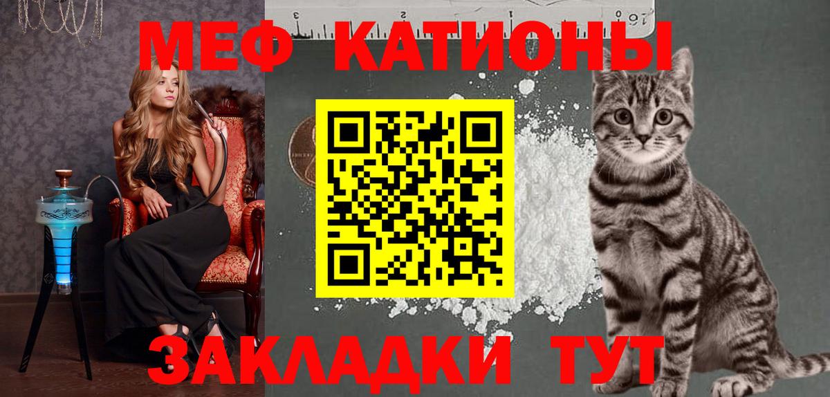 МЕФ мука  МЯУ-МЯУ  Мефедрон кристаллы  Меф  где найти   Копейск  Вход с VPN 