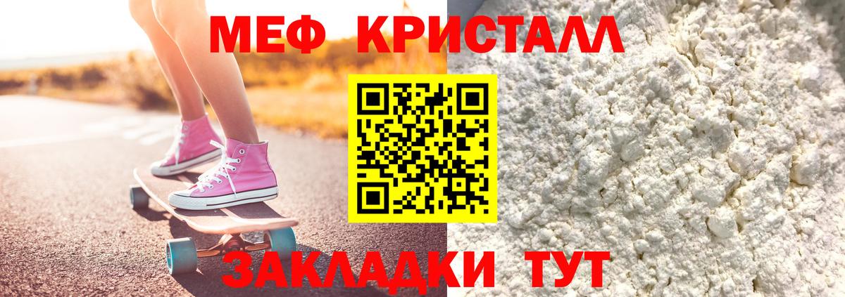 Мефедрон Копейск