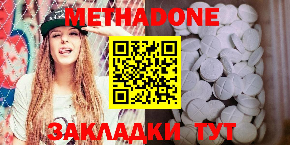 МЕТАДОН VHQ Копейск