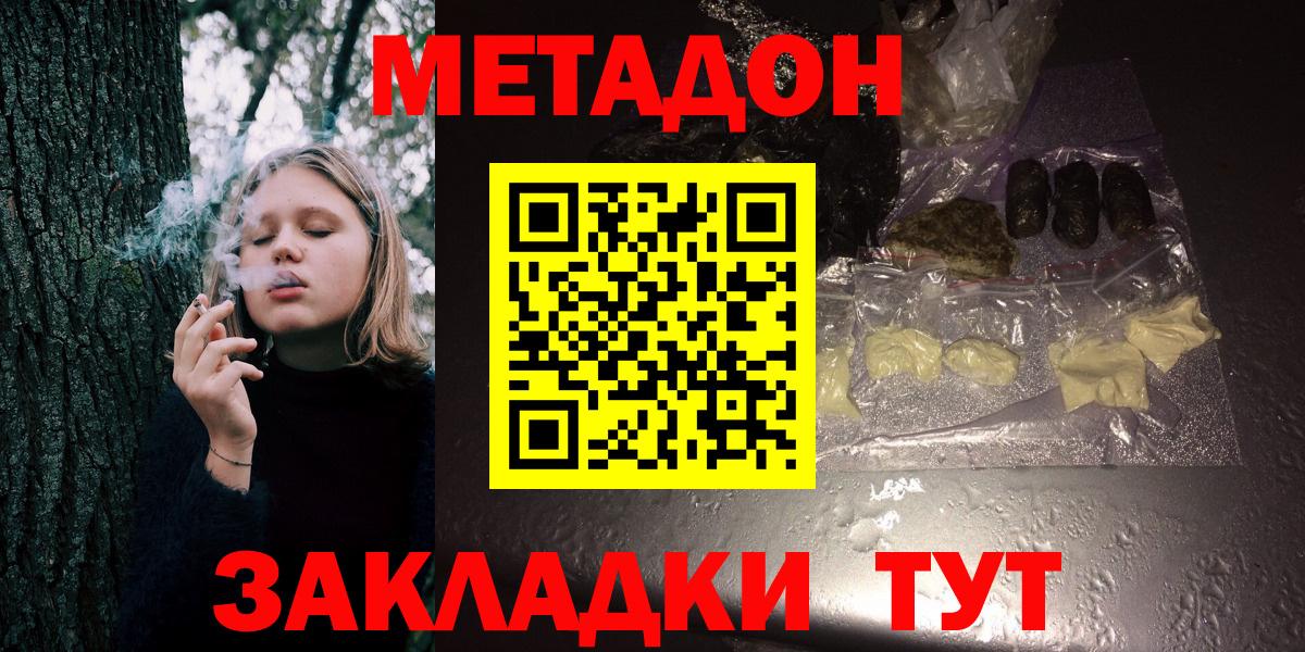 Метадон мёд  Вход с VPN  МЕТАДОН мёд  Копейск 