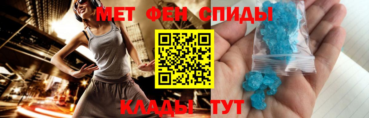 МЕТАМФЕТАМИН винт Копейск