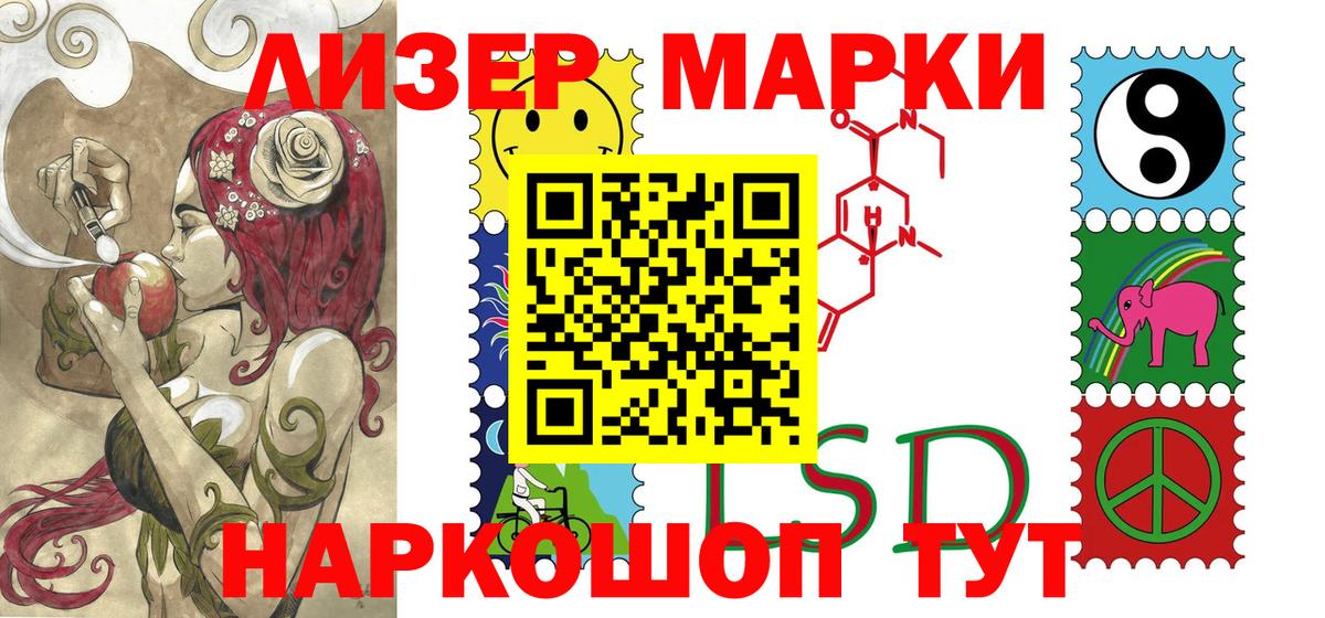 Марки NBOMe 1500мкг Копейск