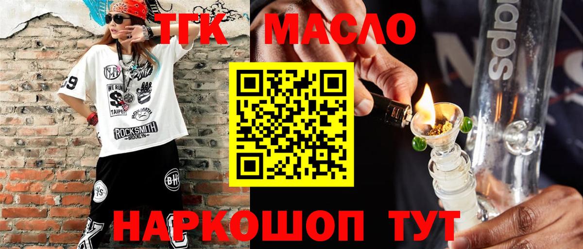 Дистиллят ТГК Wax Копейск