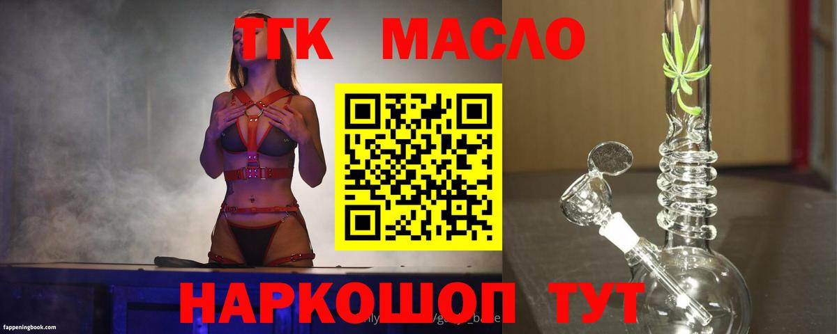 Копейск  ТГК жижа  Вход с VPN  Дистиллят ТГК вейп 