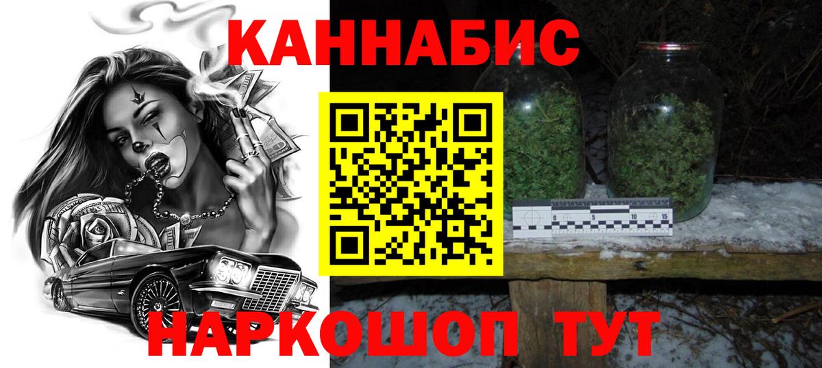 Бошки марихуана AK-47  Марихуана тримм  Копейск  Конопля сатива  Вход с VPN  Бошки марихуана ГИДРОПОН 